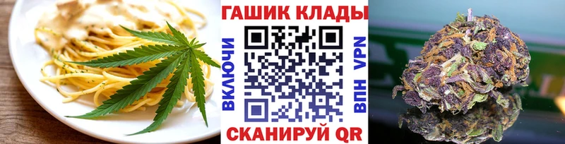 Еда ТГК марихуана  как найти закладки  Западная Двина 