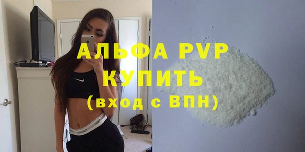 альфа пвп Абдулино