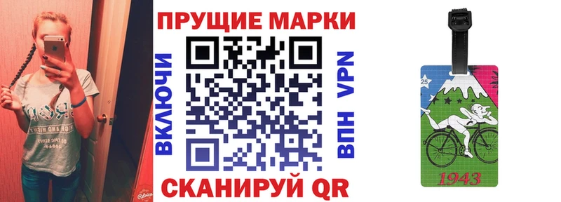 Марки N-bome 1,8мг  продажа наркотиков  Западная Двина 